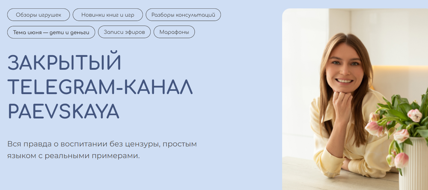 Паевская позывной «тайра». Позывной тайра юлия паевская. Валентина паевская семинары. Юлия тарасевич неудачная пластика 2022. Юлия паевская тайра преступления.